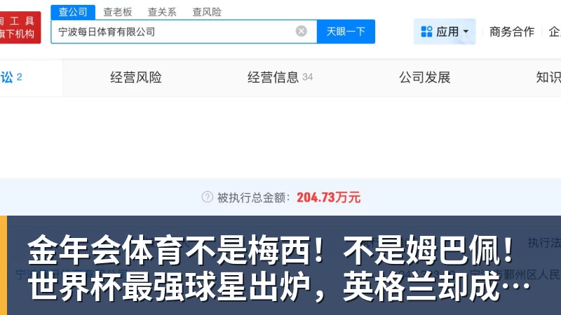 金年会体育不是梅西！不是姆巴佩！世界杯最强球星出炉，英格兰却成最大输家