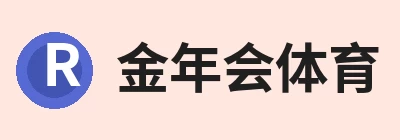 金年会体育